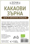 3722-31578-4-bio-kakaovi-zarna-celi-ot-biologichno-zemedelie-100g