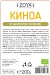 bio-kinoa-200-gr