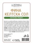 keltska-morska-sol-fina-500-gr-1